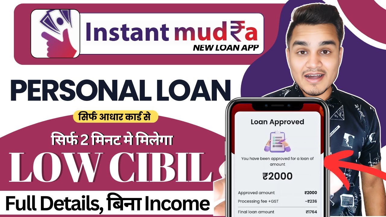 instant mudra loan 2025 | instant mudra loan app review | instant mudra loan app real or fake