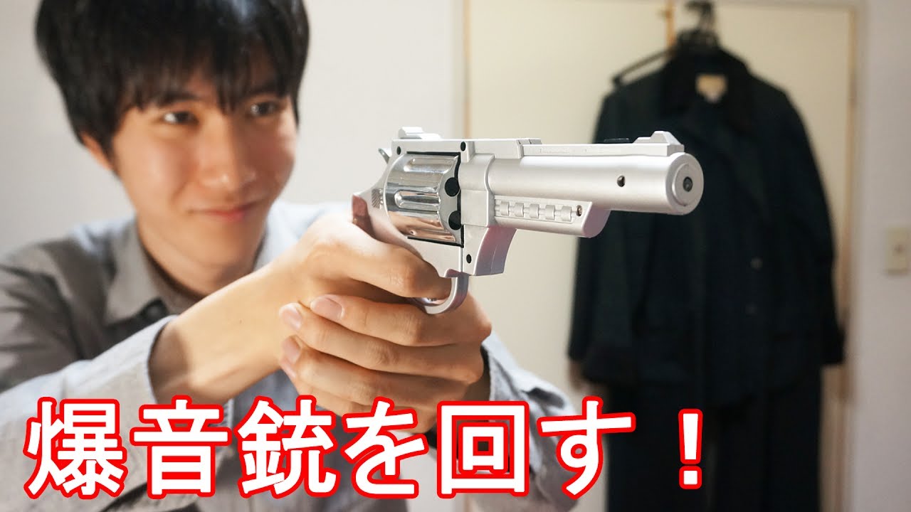 I tried playing a gun spin with the new dimension booming revolver 