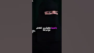 عندما يكون الرجل مديون مع مستشارة العلاقة الزوجية عزة الغامدي Shorts اكسبلور 
