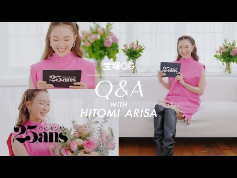 【有沙瞳】美髪のお手入れ方法や喉のケアなどファンからの質問にお答えします｜Q＆A｜25ans