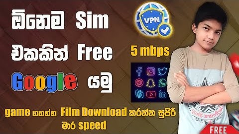 ඇතිතරම් Free Google යමු |  ලෝකයේ සුපිරිම VPN | 5Mbps | Free Internet Sinhala| AI TECH KING