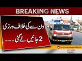 Tragic Accident in Faisalabad | Traffic Violation Claims 2 Lives