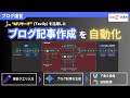 【完全自動化】キーワード入力だけ！n8nでリサーチ・執筆・WordPressまで投稿する神ワークフロー