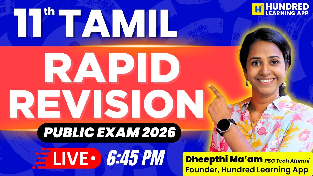 11th Tamil Rapid Revision Public Exam 2026 #11th th #tamil #publicexam2026