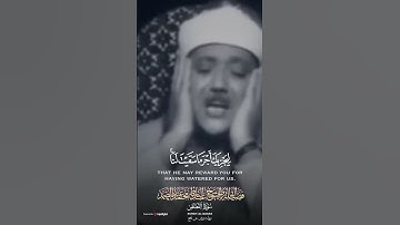 خشوع وتجلي رهيب بصوت الشيخ عبد الباسط عبد الصمد #سورة_القصص #عبدالباسط #اكسبلور