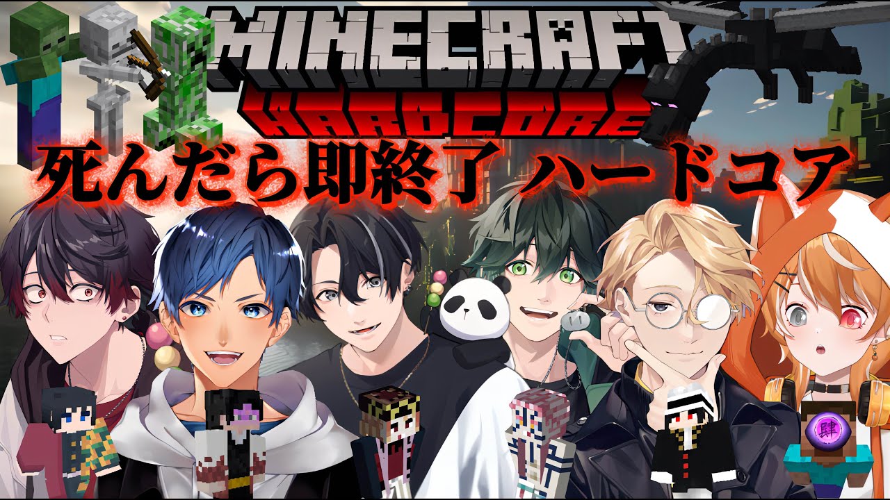 【ひかふぁみ配信】1人でも死んだら即終了ハードコアでマインクラフト生活 １日目【Minecraft】【声真似】