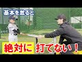年少さんからやっておいた方が良い基礎(macoちゃんレッスン)