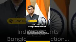 India Supports Bangladesh Election Process | Desh Duniya | Desh Duniya Updates