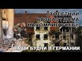 100 летний немецкий дом: строим душ и туалет в подвале своими руками