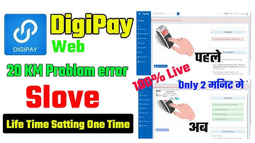 digipay location problem | digipay 20km problem | 20 km error digipay