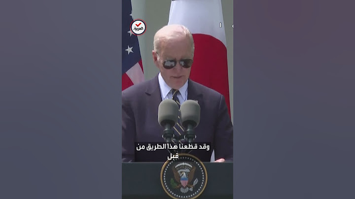 بعد إعلان كليهما الترشح للانتخابات الرئاسية المقبلة 2024..بايدن يؤكد عن ترمب: أعرف الخطر الذي سيجلبه