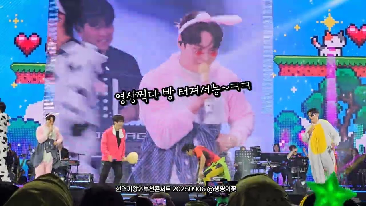 진짜 빵빵 터지는 진짜배기/ 뽀삐뽀삐 ㅋㅋ 신승태 에녹 진해성 박서진 최수호 성리