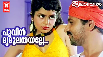 Poovin Mridulathayalle | Janmandharam (1988) | Poovachal Khader | S.P.Venkatesh | K.S.Chithra