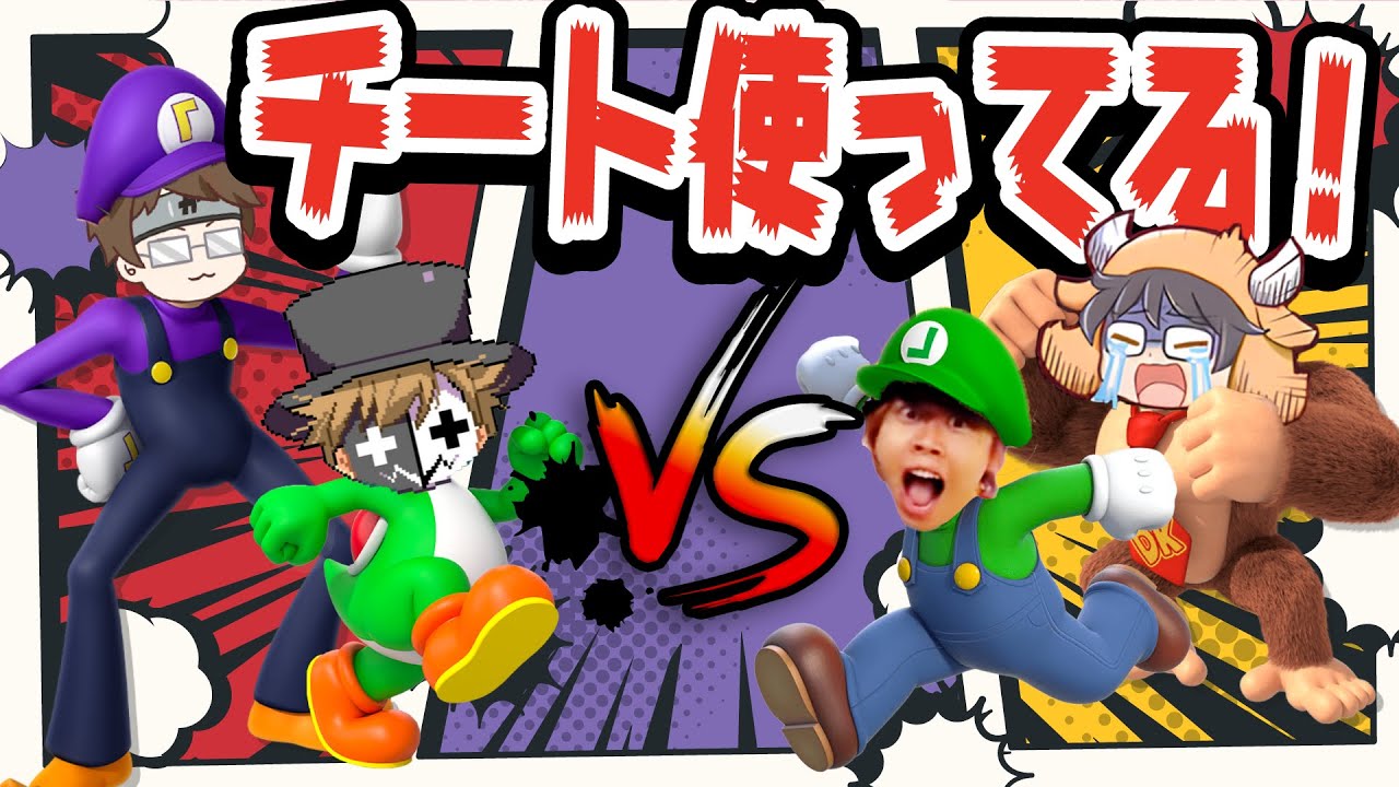 【TOP4】チートやめろ！あまりにもマリパが弱すぎるキヨ牛vs絶好調なレトガッチ