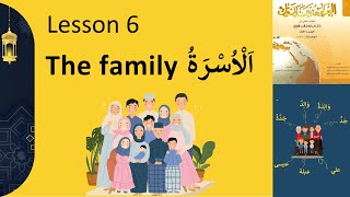 The family الاسرة. #arabic #beginners #arabicmadeeasy #language #alarabiya #quran