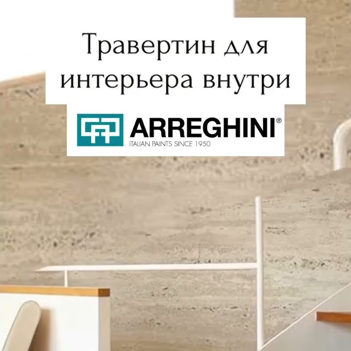 Декоративная штукатурка с эффектом камня - YouTube