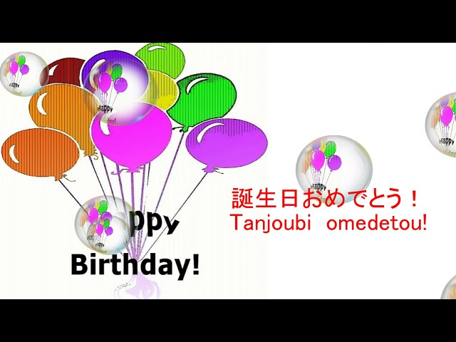 Happy Birthday in Japanese 誕生日 おめでとう Tanjoubi Omedetou class=