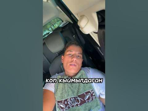🥵куннин ыссысында кара машинда отырыу📹 - YouTube
