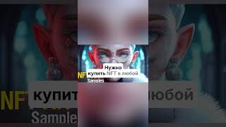 Крипто-новости и проекты #крипта #crypto #новости #web3 #криптоновости #криптовалюта #news #Shorts
