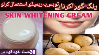 100% Effective skin whitening at home/skin lightening best homemade remedy @talbiyacreative