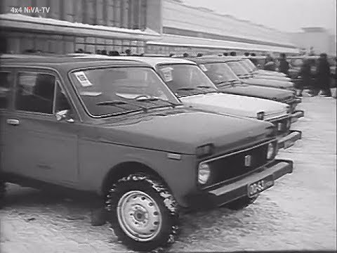 Видео: Рожденный на ВАЗе. Первый документальный фильм о Ниве, 1976 год.