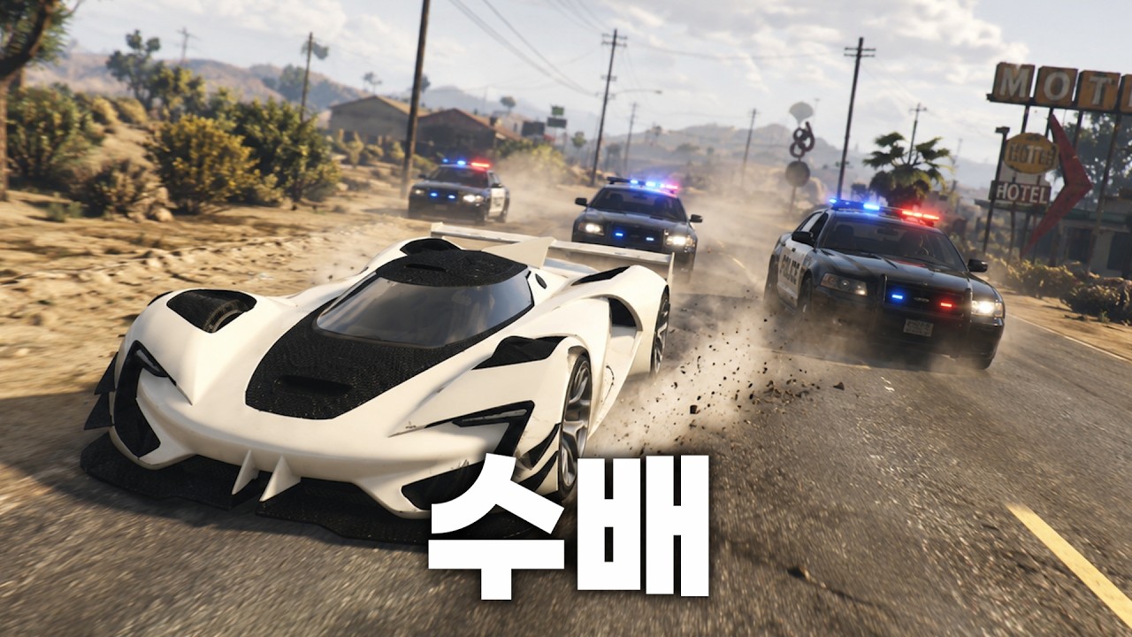 9조짜리 슈퍼카로 경찰 농락했습니다 (GTA5 인생모드)
