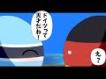 【ポーランドボール茶番】ドイツってほんとに天才！感謝したい！