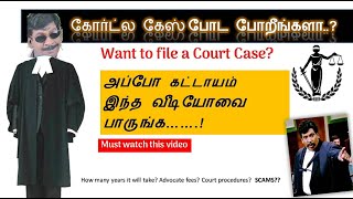 File a Law Suit /court case? Watch this video | How many yrs it takes, fees, proceeding, SCAMS