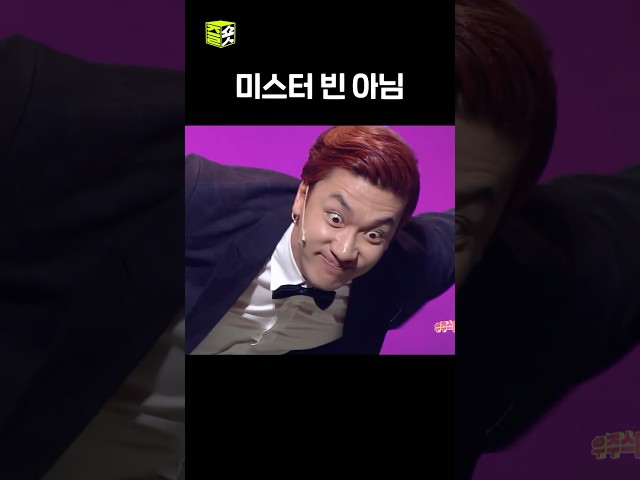 너.. 눈 마주쳤네..? #우주스타정재형 #웃찾사