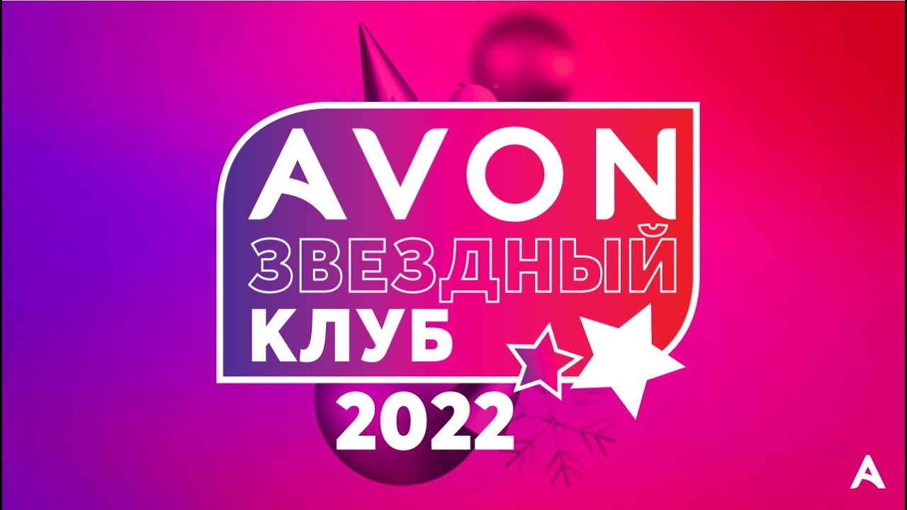 Клуб звездный Клуб звездный