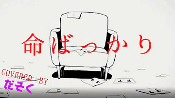 تحميل 蛇足 歌曲