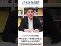 【2026年5月12日付】今なぜか!?「水曜日の株高」/たけぞう氏と見る株ニュース