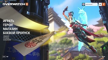 Overwatch 2 - Season 1: Kiriko