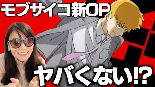 モブサイコ100 Ⅲ 同時視聴