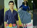 احلي فيديو للعسل محمد انور و القمر سارة درزاوي 