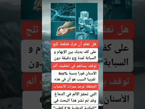 هل تعلم أن فرك