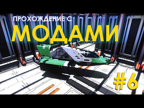 Видео: Это просто рай для тех кто строит большие базы  No Man's Sky в 2023 // Прохождение с МОДАМИ №6