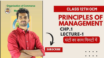 12th New Syllabus Maharashtra||O.C.M ||PRINCIPLES OF MANAGEMENT | JAYESH RAJGOR | HINDI