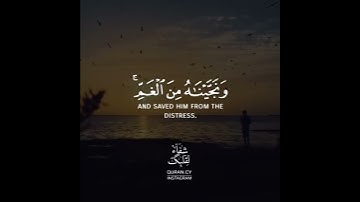 أجمل حالات واتس اب قرآن كريم بصوت اسلام صبحي | صوت يريح القلب❤️😴