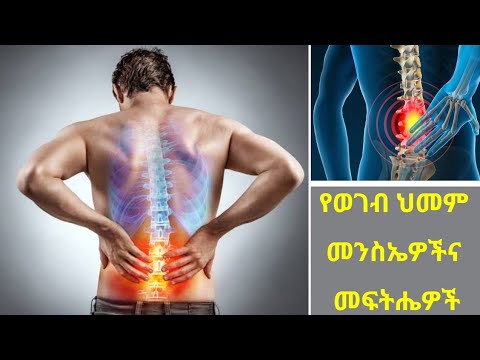 ቪዲዮ: በሆድ እሽት የሆድ ድርቀትን እንዴት ማስታገስ እንደሚቻል -15 ደረጃዎች