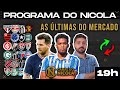 OFERTA POR GALLARDO, REFORÇOS NO VERDÃO, CRUZEIRO SA! TAÇA PRO GALO, SP, TIMÃO E MERCADO ÀS 19H