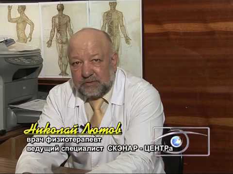 Что такое СКЭНАР и СКЭНАР-терапия. Планета здоровье, 26.04.2008