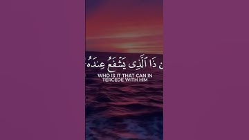 أعظم آيات القرآن الكريم آية الكرسي