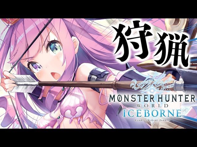 【 MHW:IB | PS版 】一狩りいこうぜ！プロハン救援たのむのら！Monster Hunter: World【姫森ルーナ/ホロライブ】のサムネイル