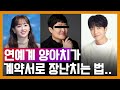 츄, 이승기 사태로 보는 양아치 kpop 엔터테인먼트 거르는 방법