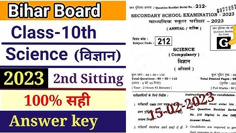 Bihar Board 10th Science (विज्ञान) Second Sitting Answer key 2023/ BSEB 10th Science 2023 answer key