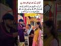 Shaadi Ke Baad Dono Biwiyon Ke Saath Dulha#weddingdress#rukhsati#lovemarriage#shortvideo#shorts