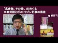 「高倉健、その愛。」をめぐる文春対談とポストセブン記事の落差　by榊淳司