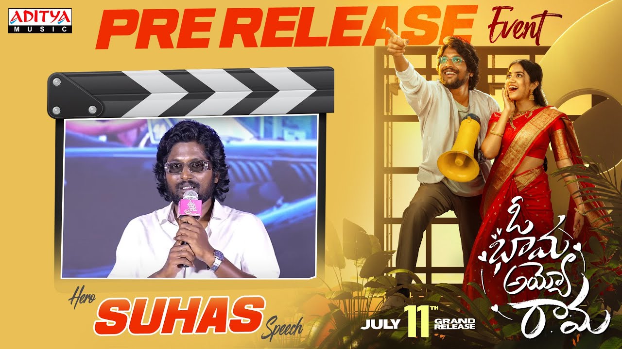 Hero Suhas Speech @ Oh Bhama Ayyo Rama Pre Release Event |Suhas, Malavika Manoj | Radhan