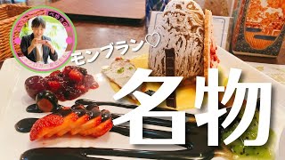 【長野名物】小布施のモンブラン・鉄板アップルパイ・すや亀の味噌料理・善光寺御開帳御膳・白馬ガレット・松本山賊焼きチャーハンのご紹介！蕎麦やおやき以外にも美味しい長野名物があるんだよ！